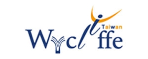 http://www.wycliffe.org.tw/
